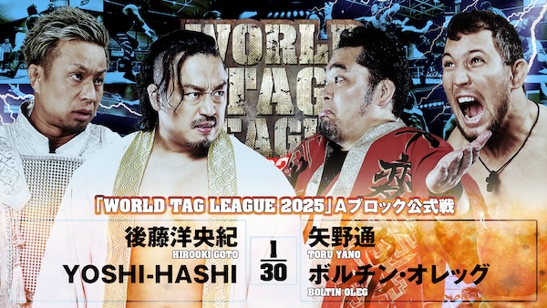 njpw-world-tag-league-2025-five-teams-tie-at-top-after-night-five